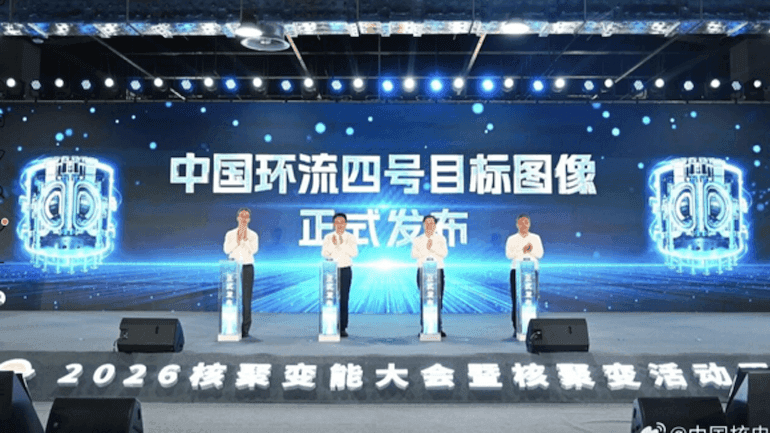 China unveils HL-4 fusion tokamak