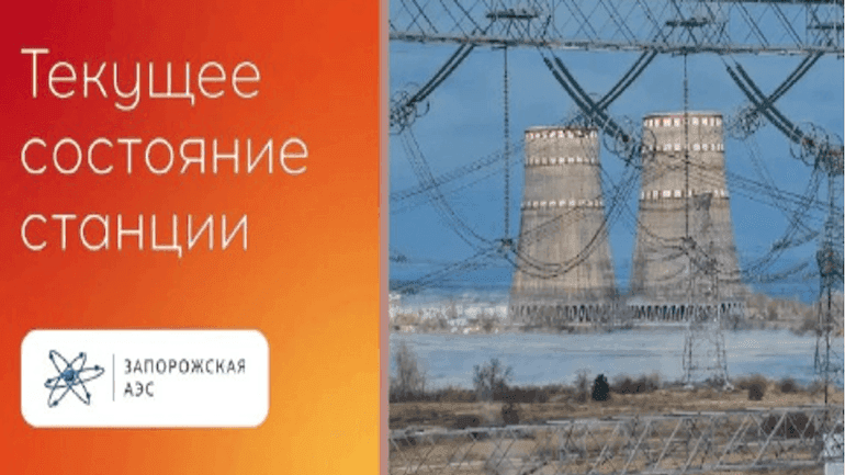 Military activity cuts ZNPP power