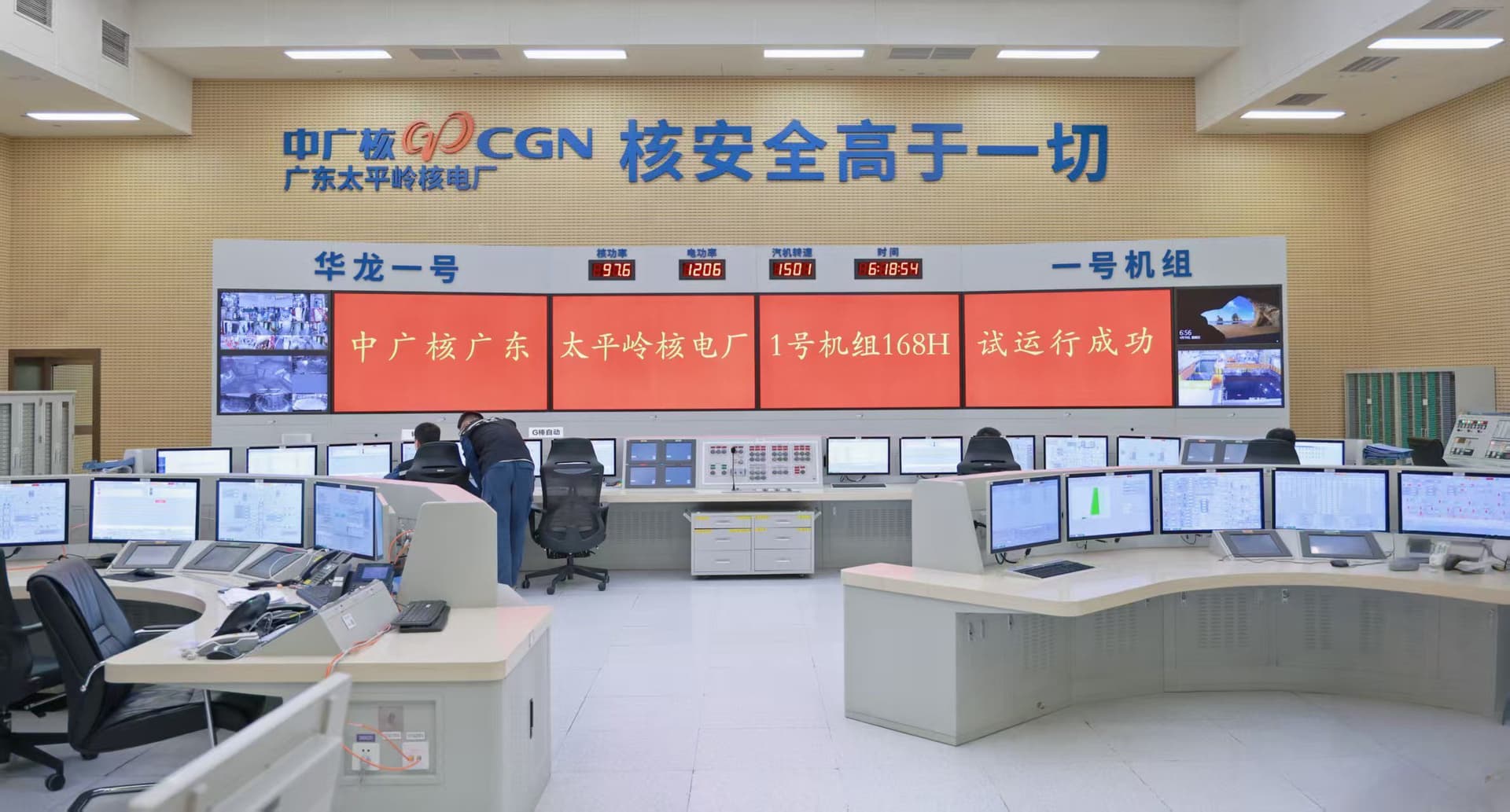 First Taipingling unit enters commercial operation